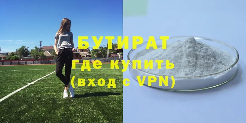 купить наркоту  Слюдянка  БУТИРАТ Butirat 