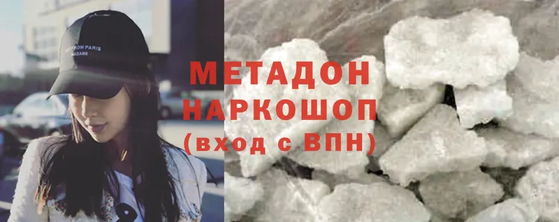 даркнет клад  что такое   Слюдянка  МЕТАДОН methadone 